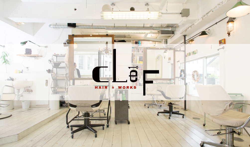 Clef クリフ 美容室 恵比寿駅徒歩3分 スパメニューも充実